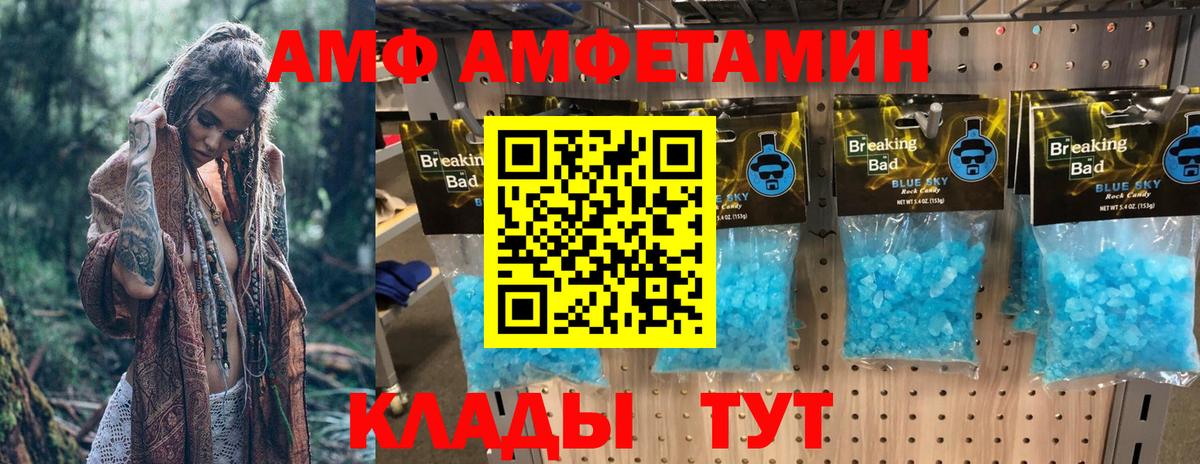 Амфетамин 97%  АМФЕТАМИН  Сосновоборск  Вход с VPN 