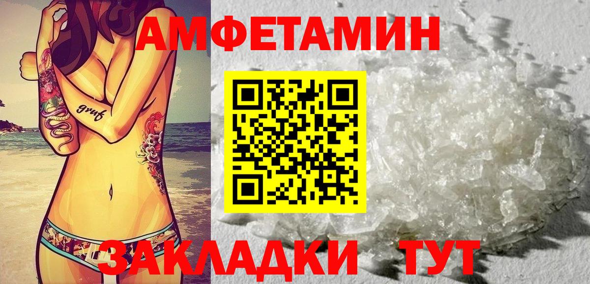 АМФЕТАМИН 97% Сосновоборск