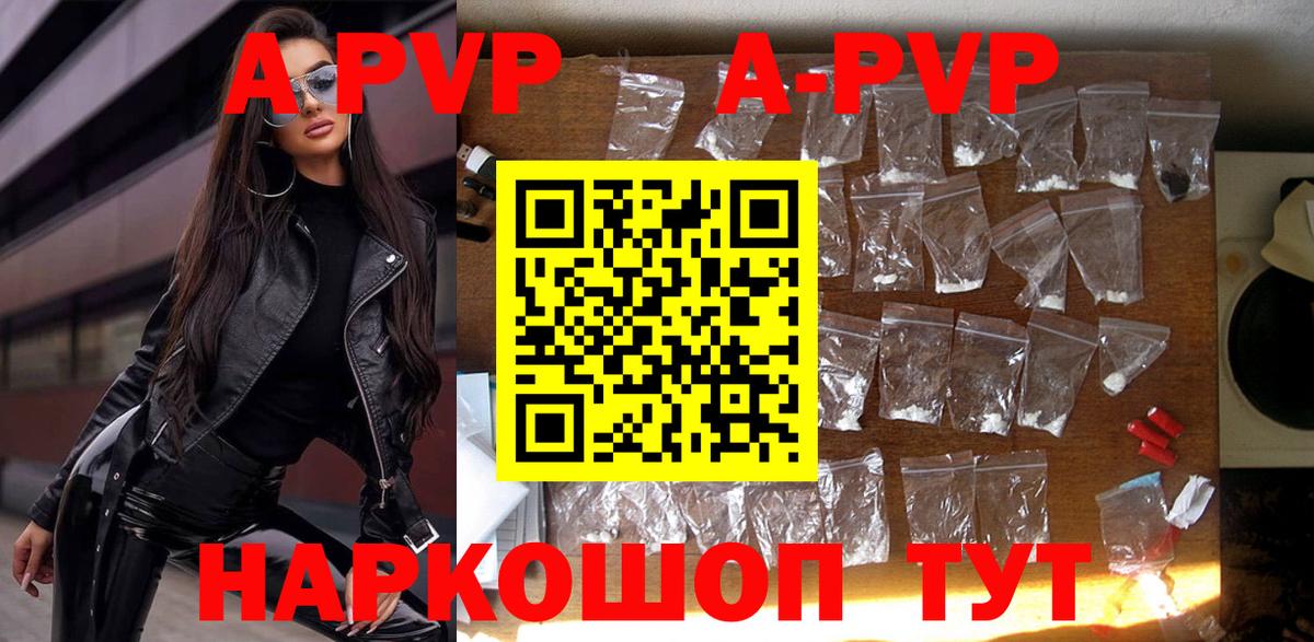 Сосновоборск  Alpha-PVP мука  Alpha-PVP Соль  Alpha PVP  Вход с VPN  А ПВП Crystall 