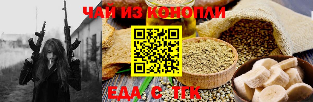 Печенье с ТГК марихуана  Вход с VPN  Сосновоборск 