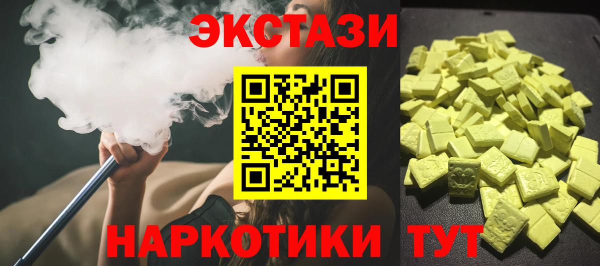 Ecstasy  Экстази 280мг  Сосновоборск  Вход с VPN  Экстази XTC 