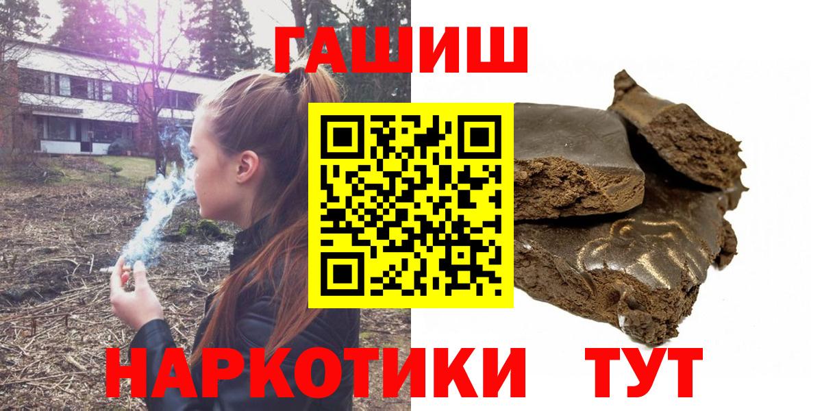 Гашиш AMNESIA HAZE  Вход с VPN  ГАШ VHQ  Сосновоборск 