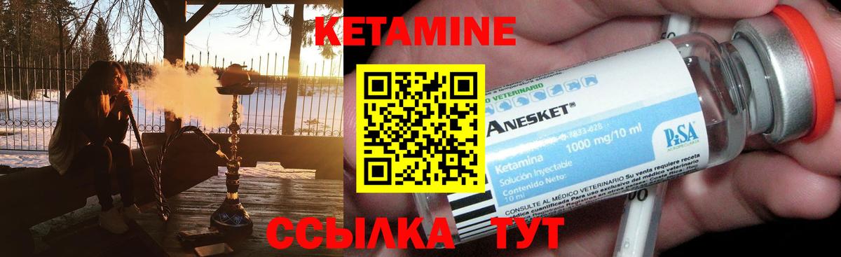 Кетамин VHQ  Вход с VPN  Сосновоборск 