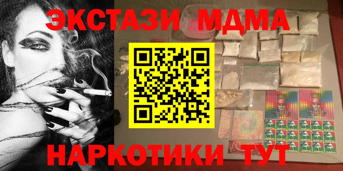 МДМА кристаллы Сосновоборск