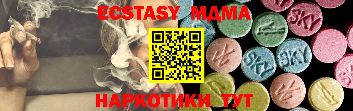 МДМА кристаллы  МДМА  МДМА кристаллы  Сосновоборск  Вход с VPN 
