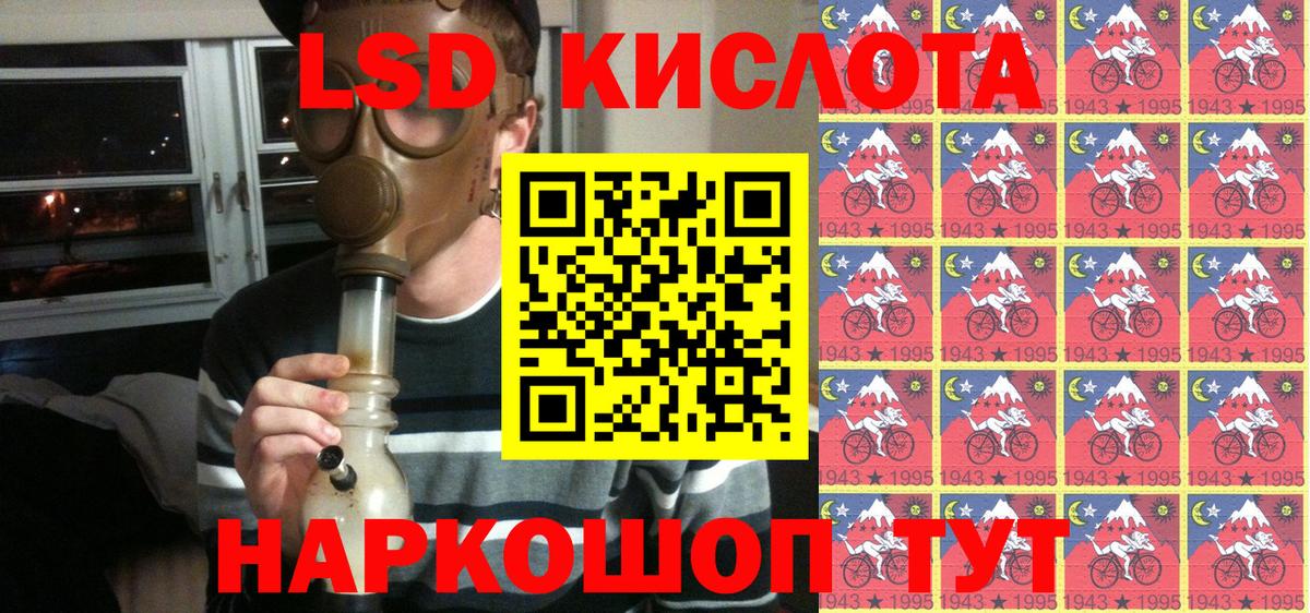 Наркотические марки 1,8мг Сосновоборск