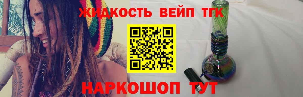 Дистиллят ТГК гашишное масло  Вход с VPN  Сосновоборск 